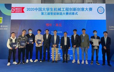 中国大学生机械工程创新创意大赛在上海收官