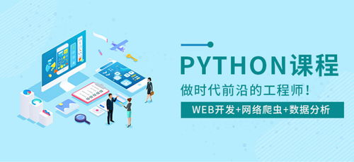 南宁python软件开发基础学习哪好