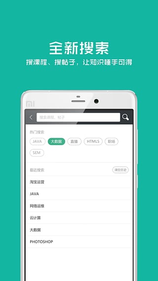 课工场app下载 课工场下载 v5.8.6.1安卓版