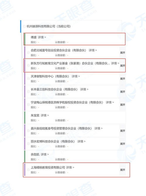 新东方与精锐教育等合开科技公司